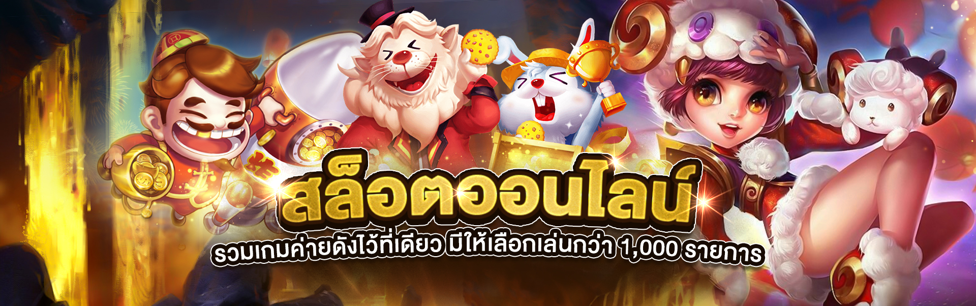 You are currently viewing สล็อต เกมเด็ดมาแรงให้บริการผ่านเว็บใหญ่อันดับหนึ่งในไทยมาแรงแห่งยุค